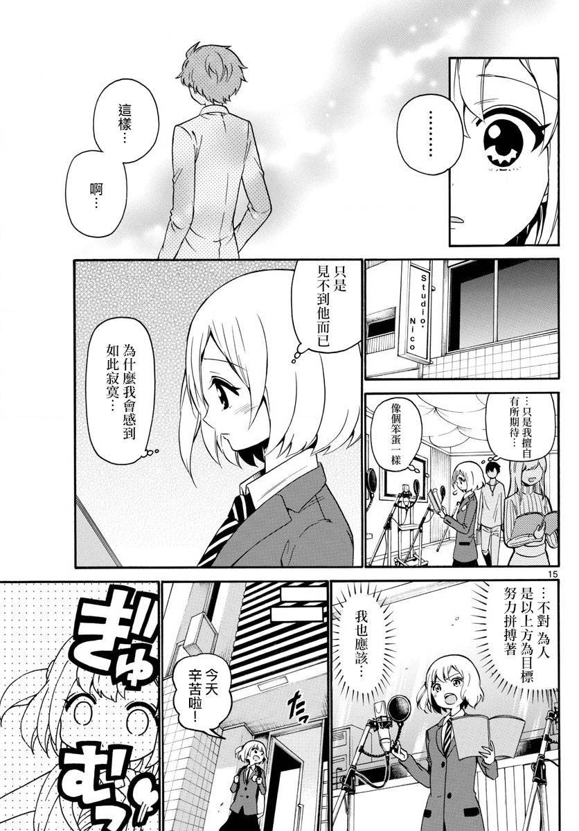 第150话