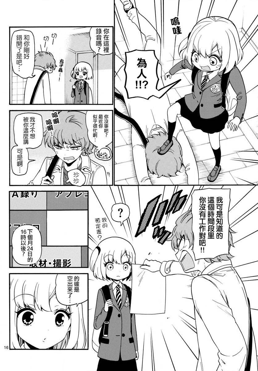 第150话