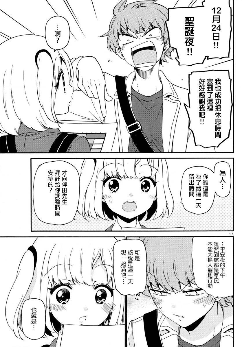 第150话