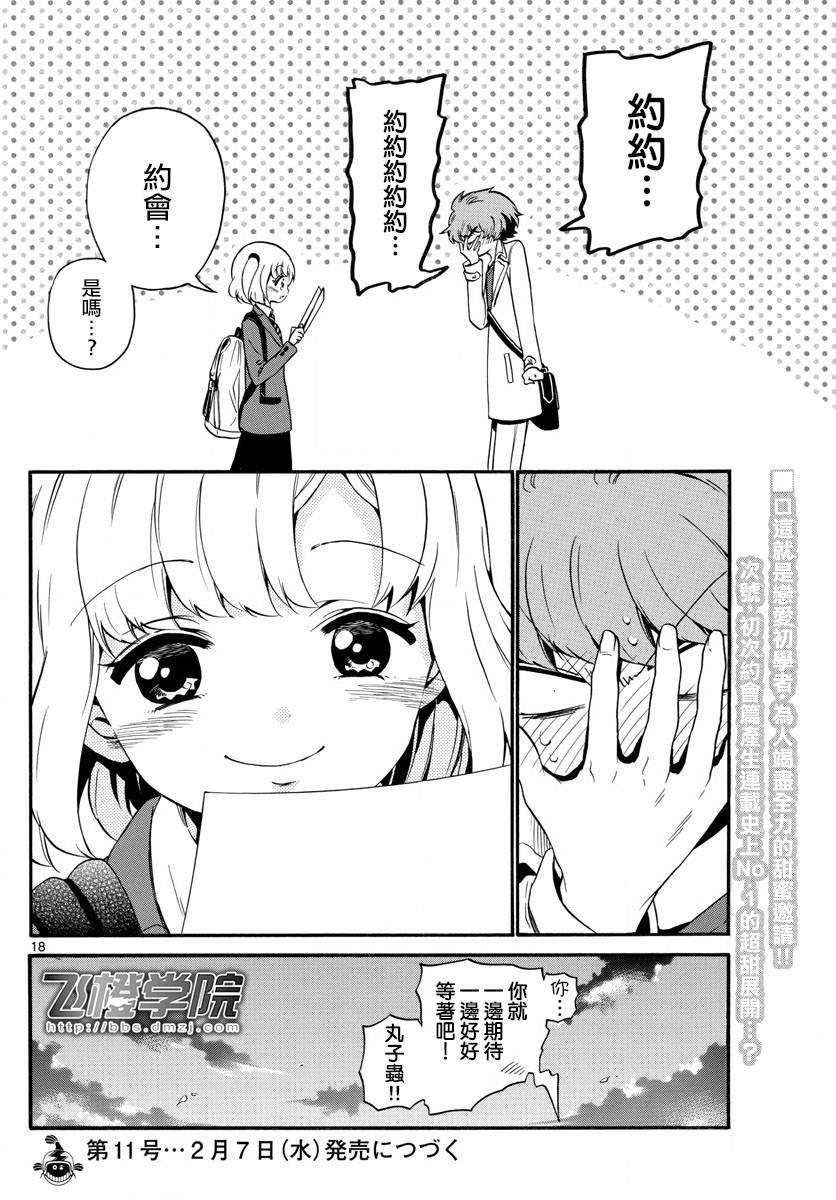 第150话