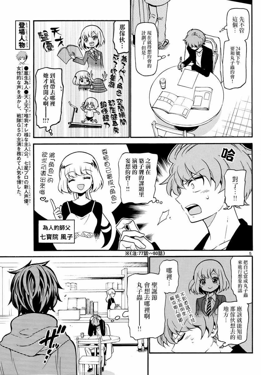 第151话