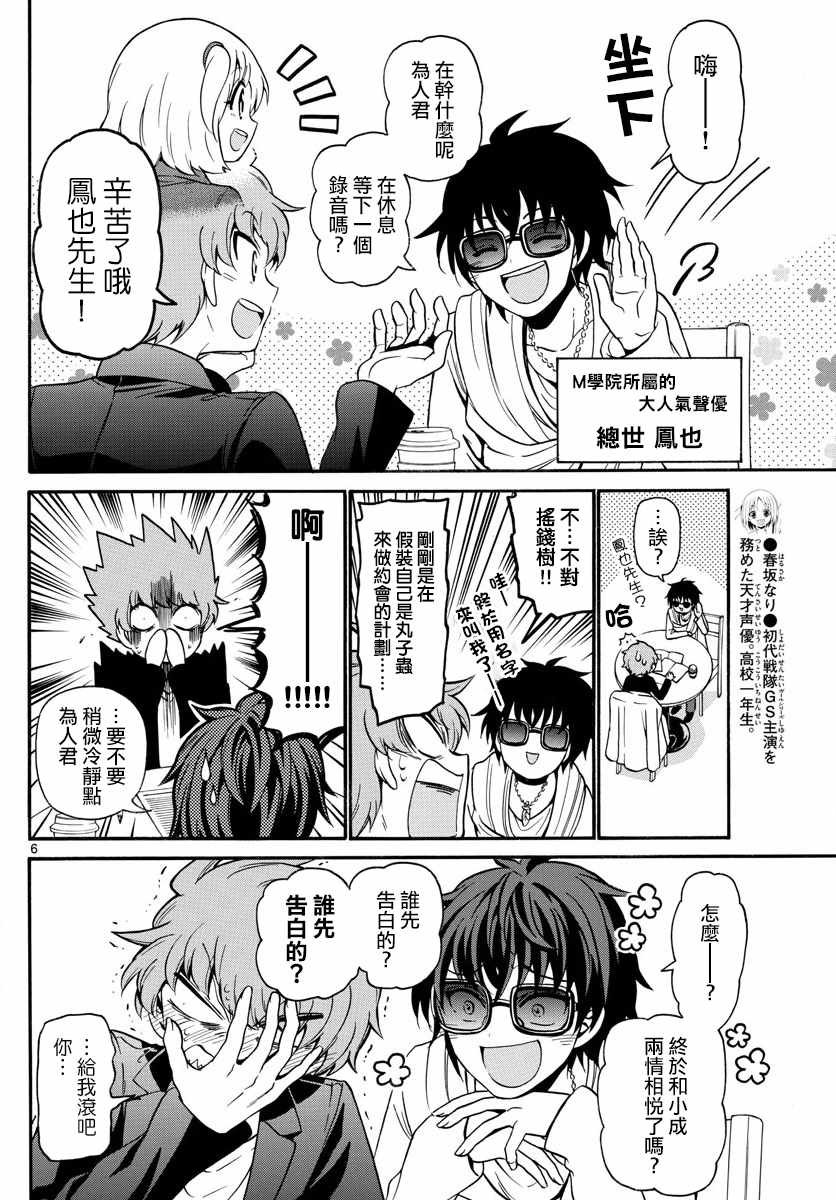 第151话