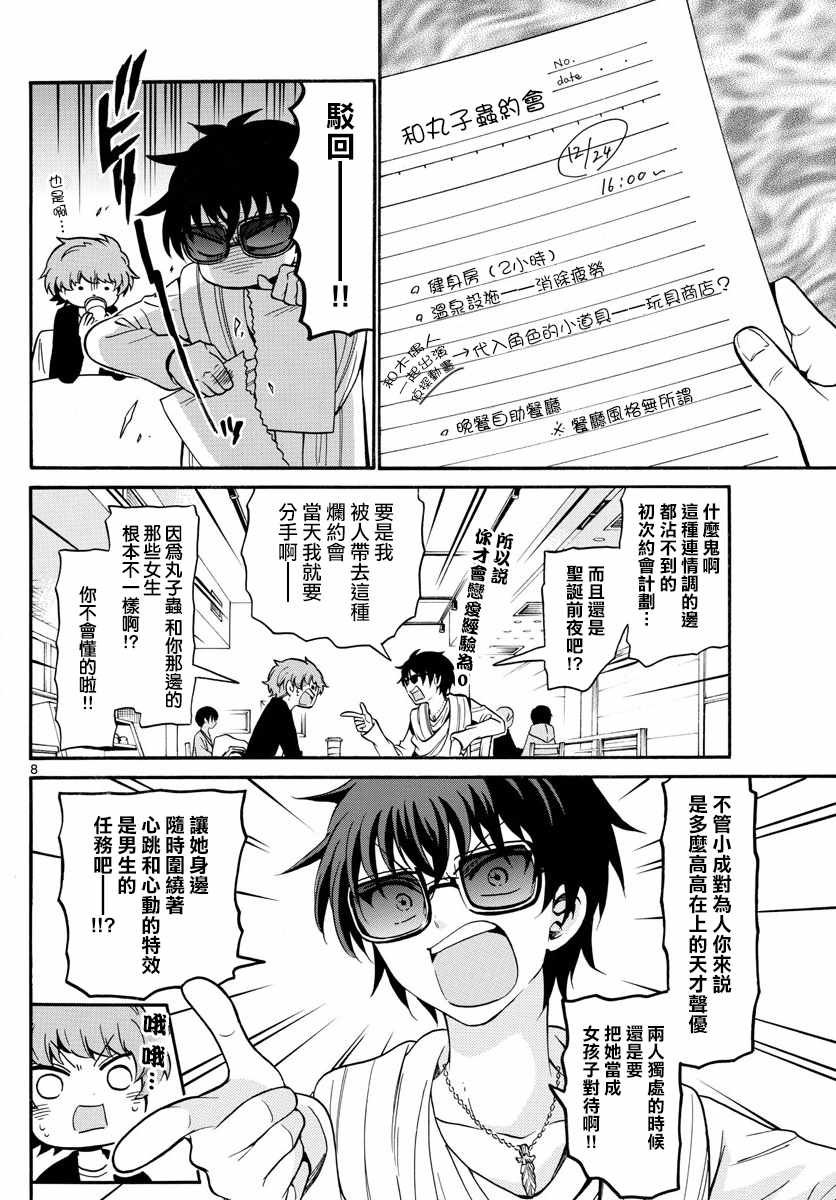 第151话
