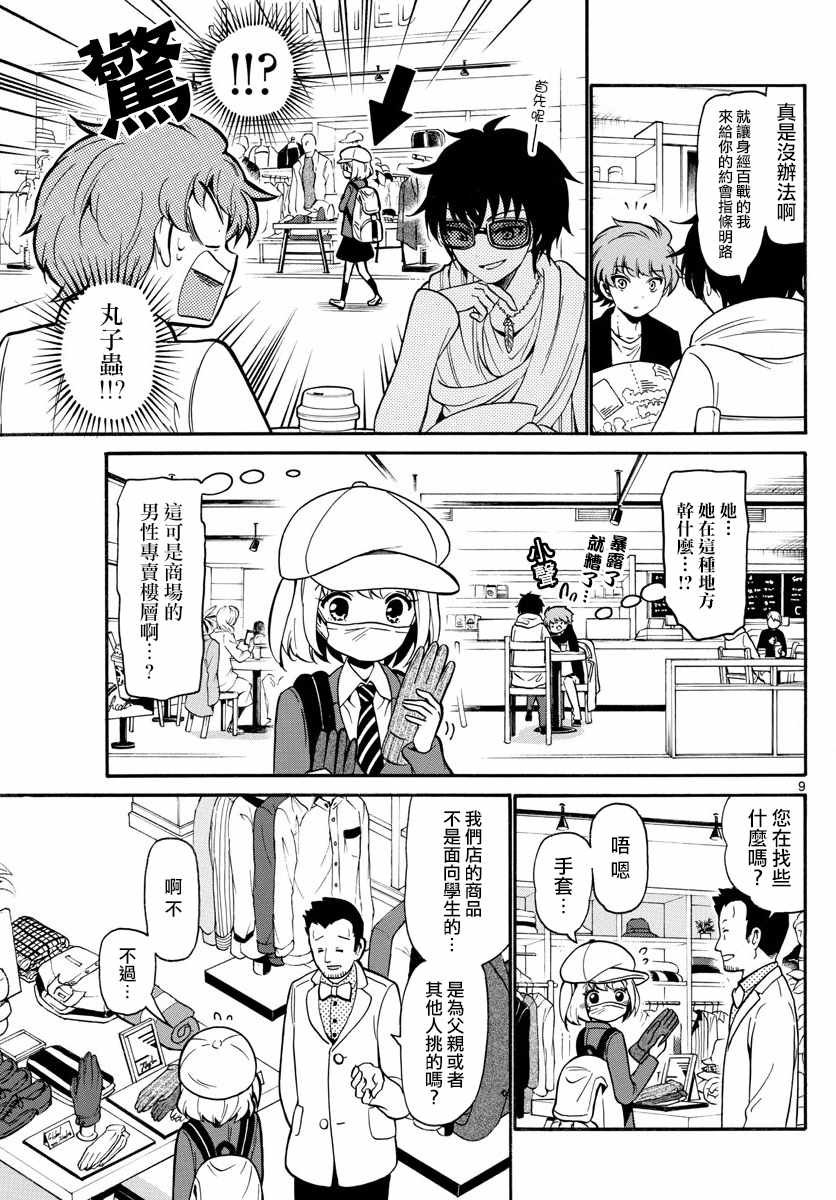 第151话