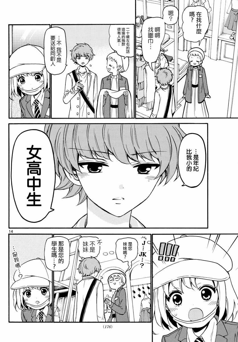第151话