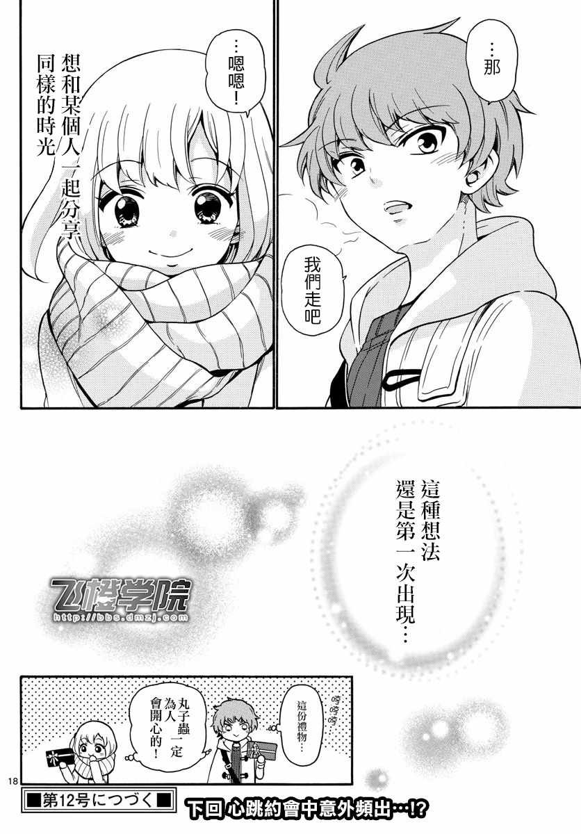 第151话