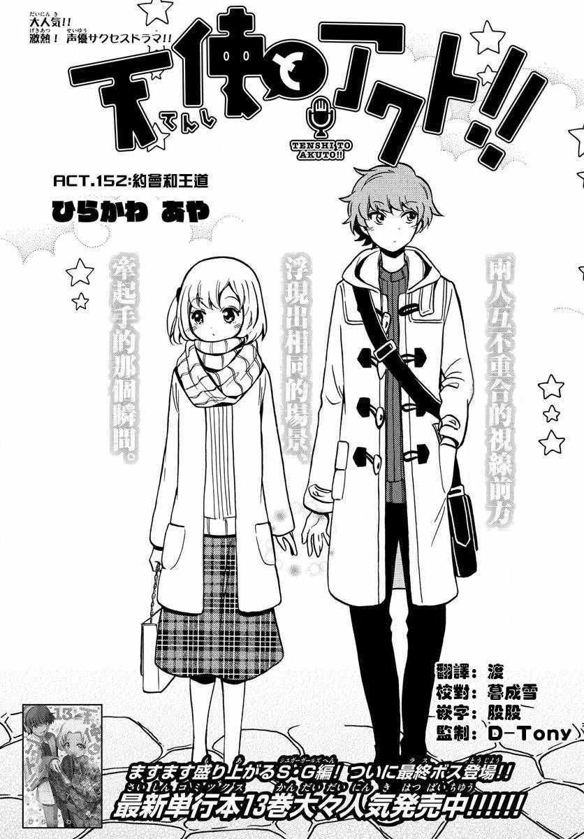 第152话