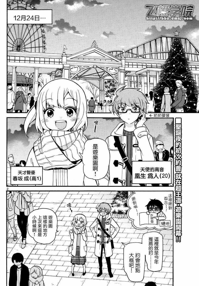 第152话