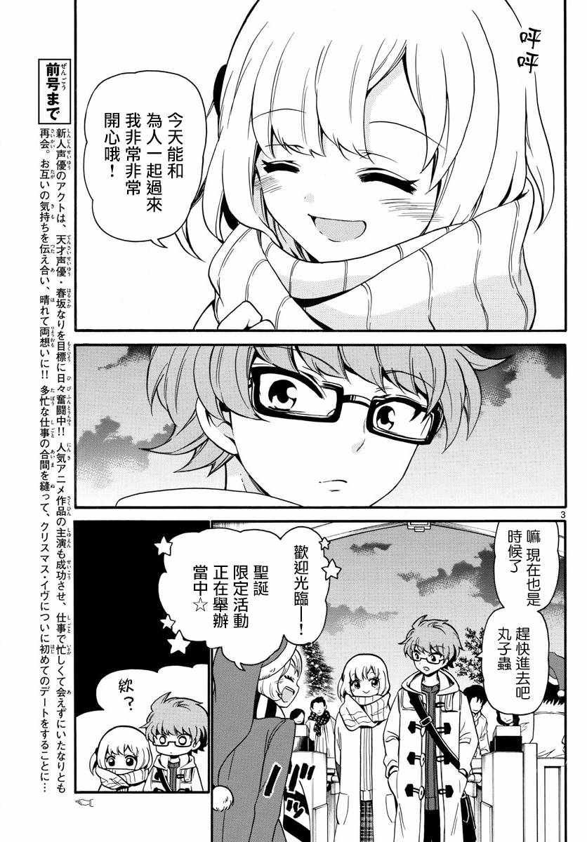 第152话