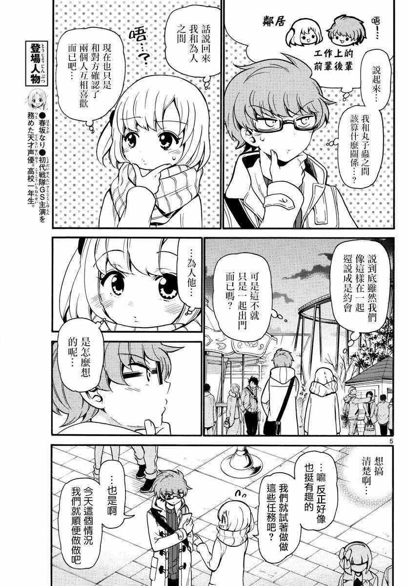 第152话