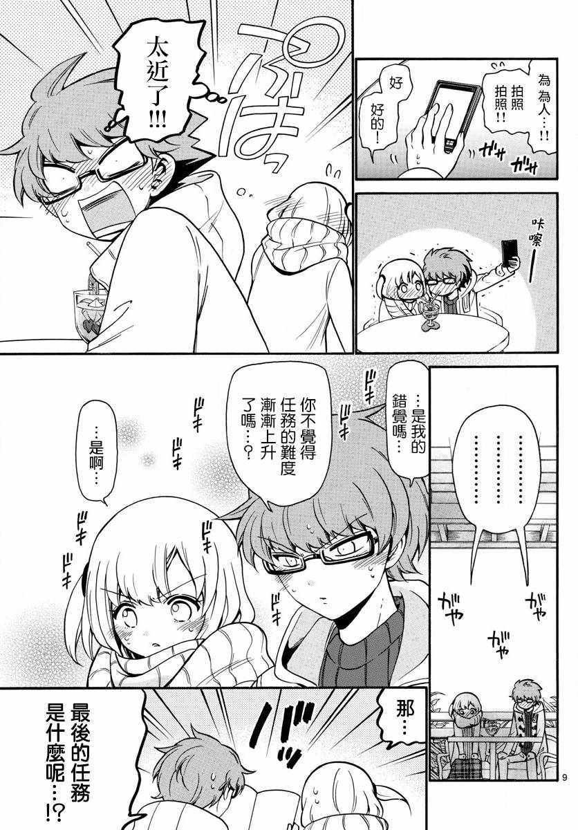 第152话