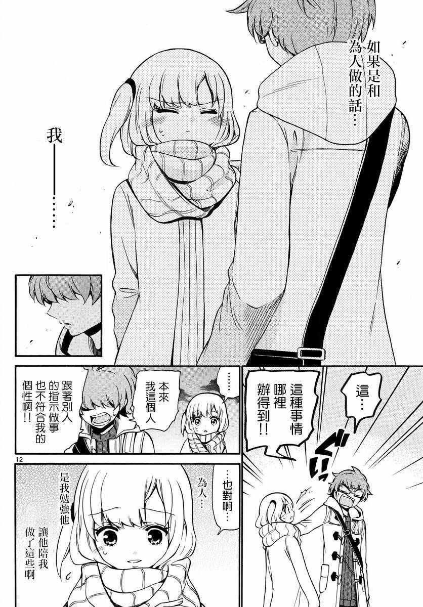 第152话