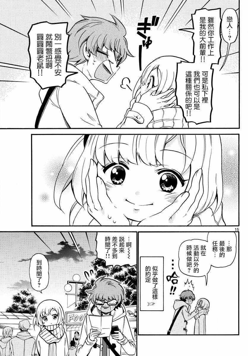 第152话