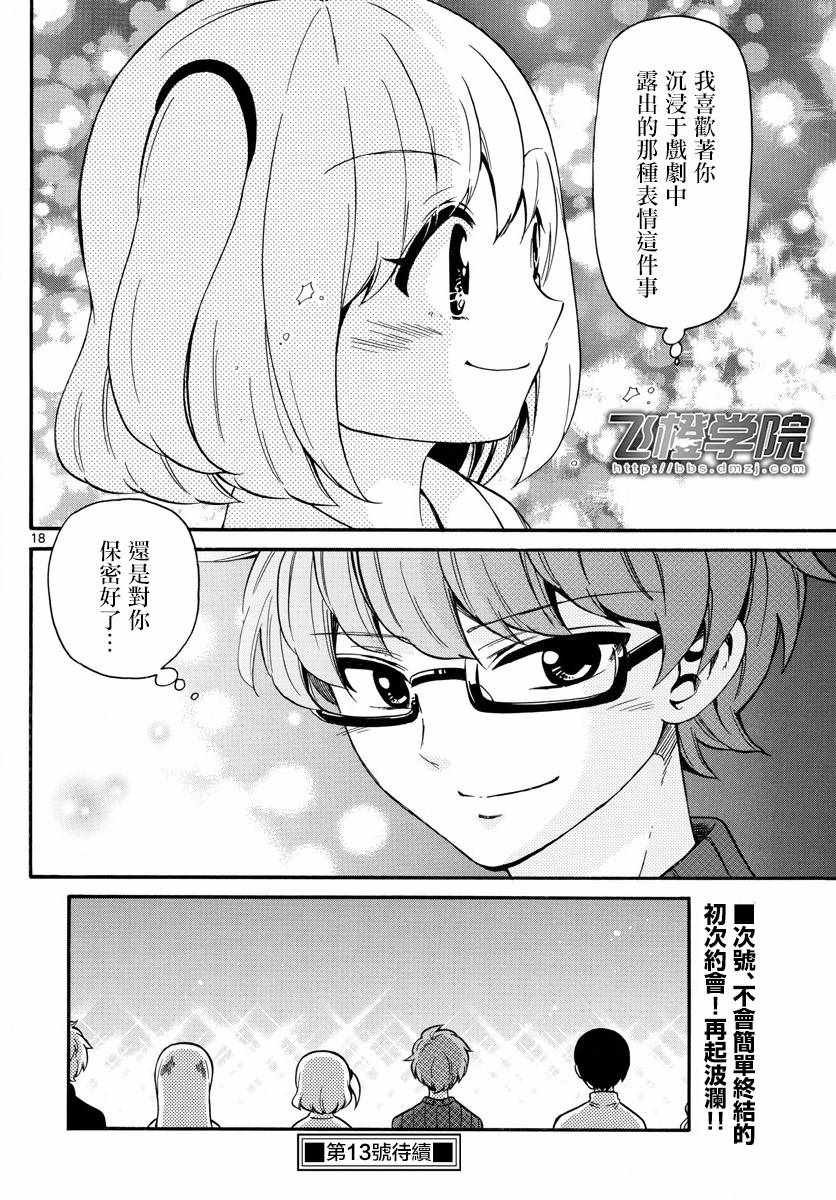 第152话