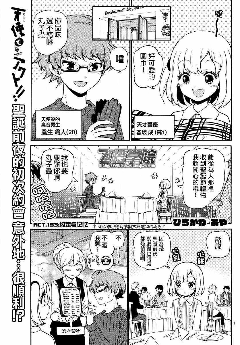 第153话