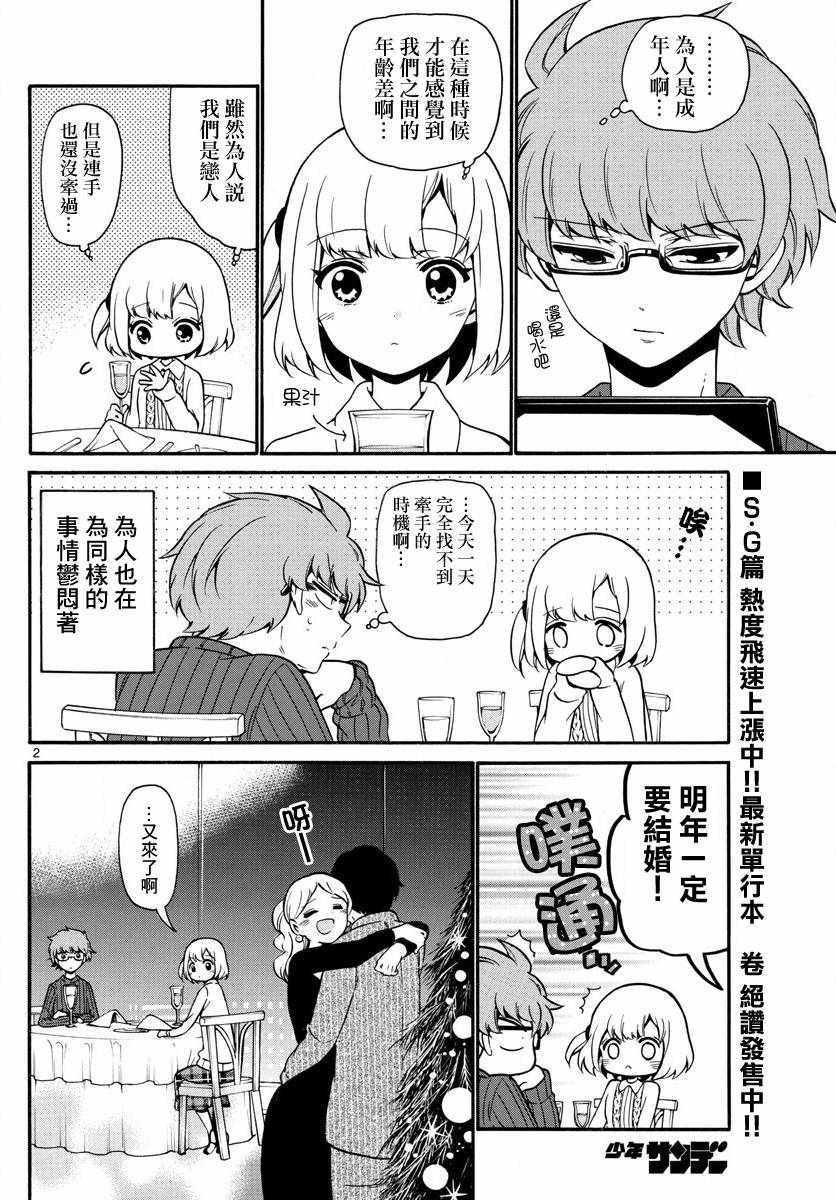 第153话