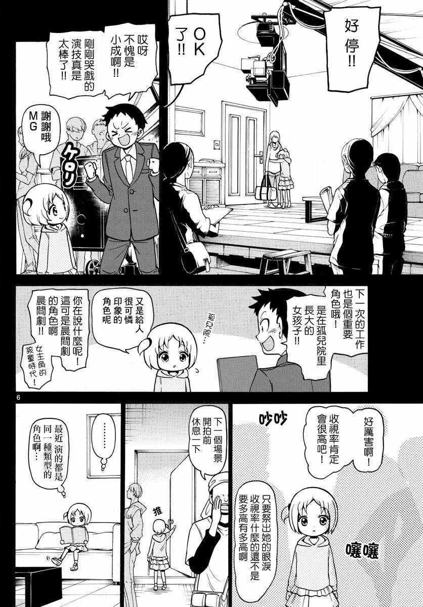 第153话