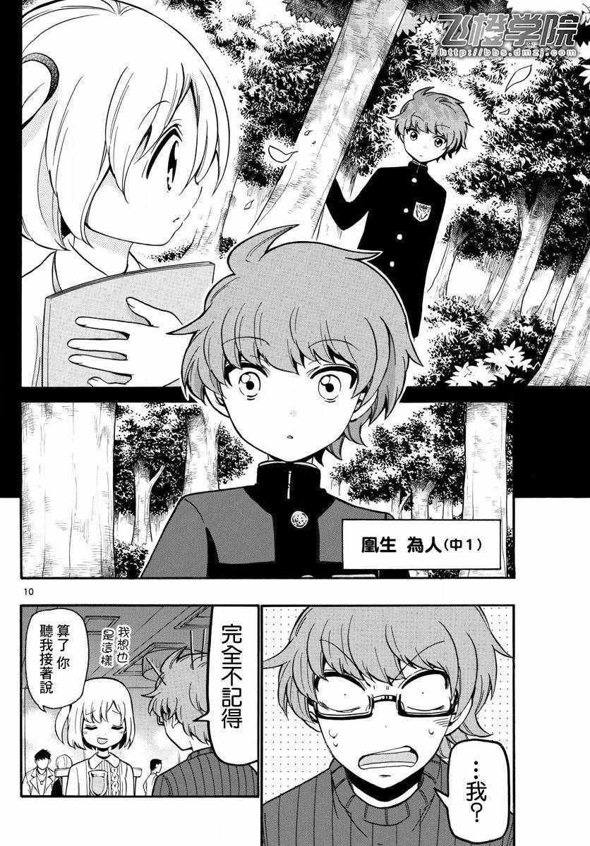第153话