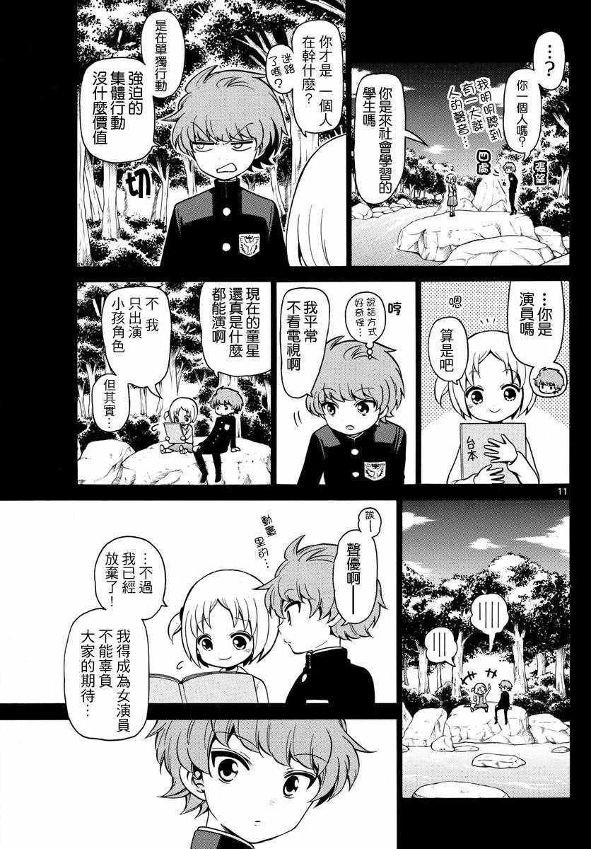 第153话