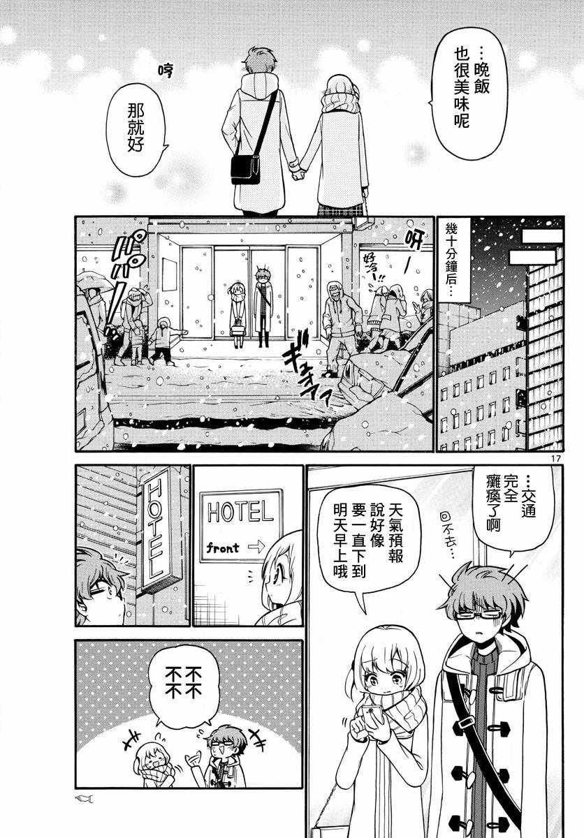 第153话