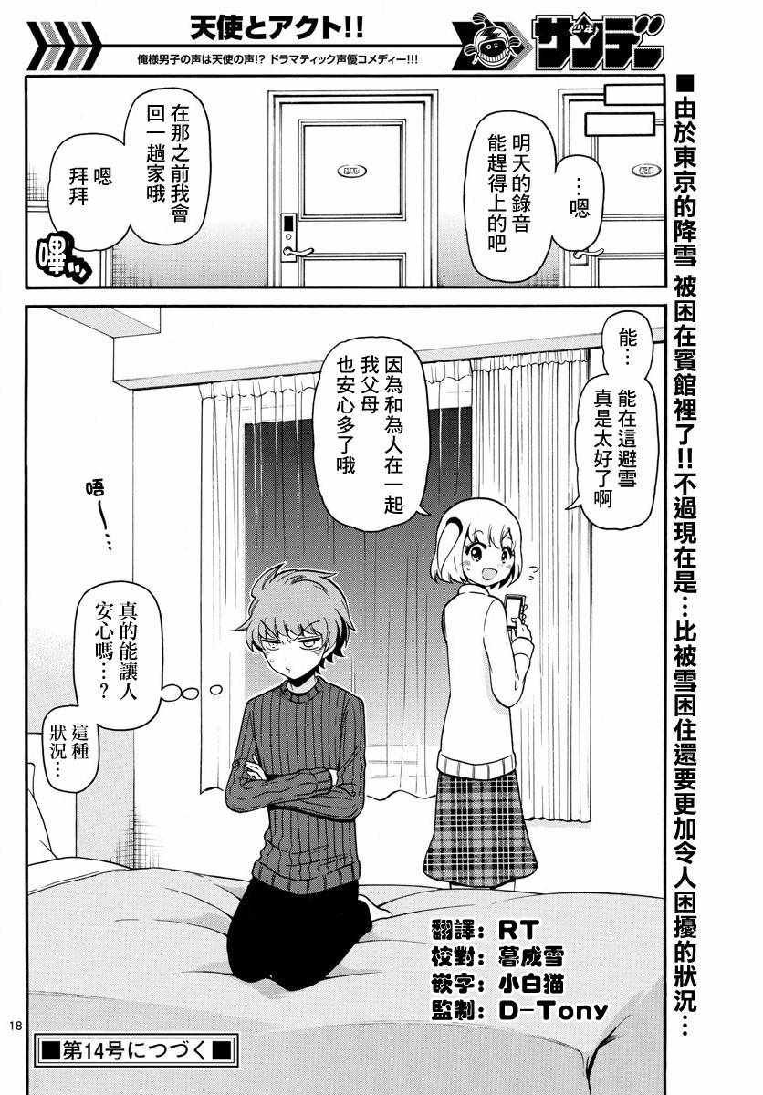 第153话