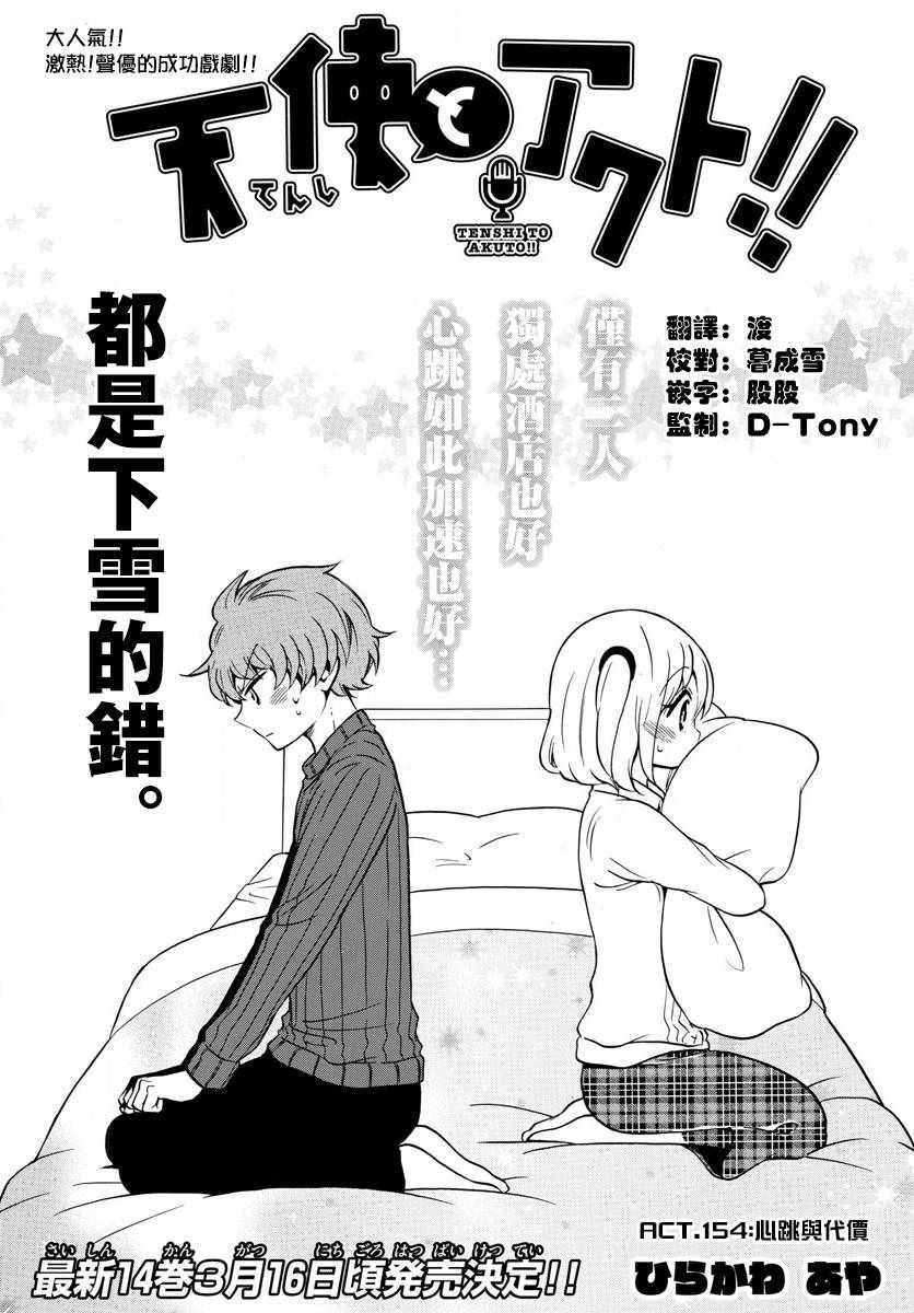 第154话