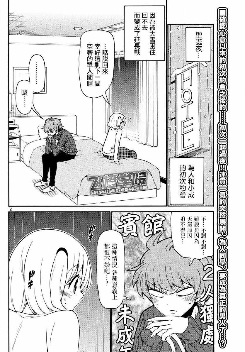 第154话