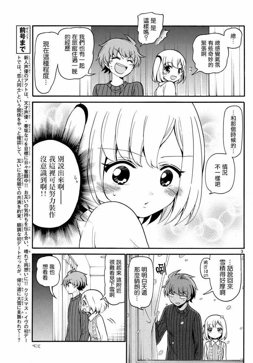 第154话