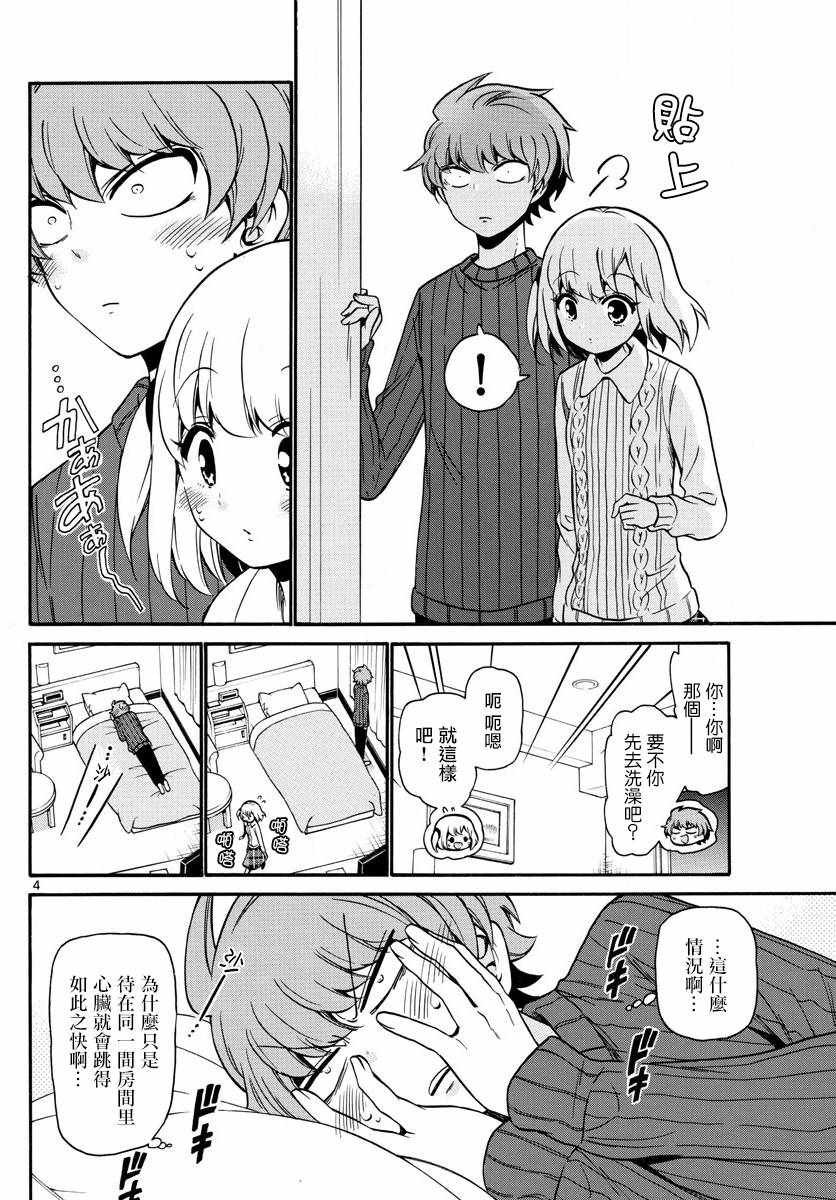 第154话