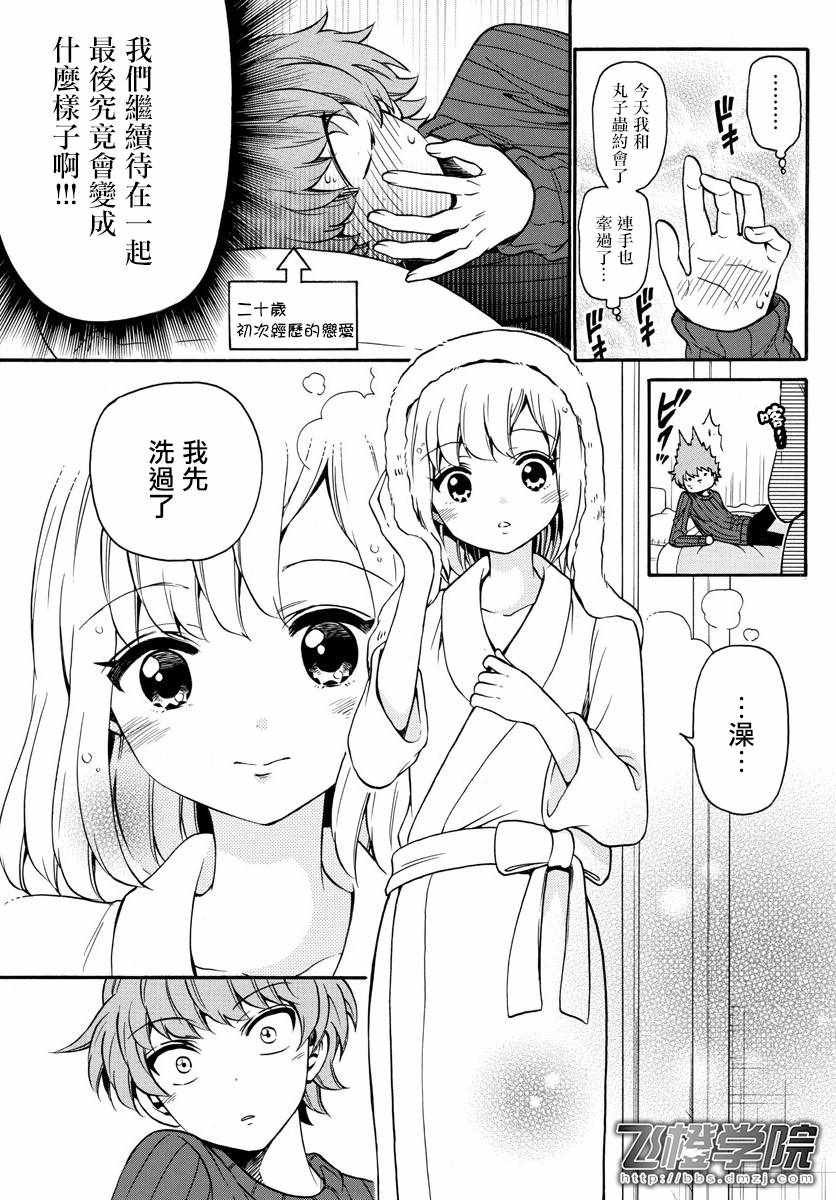 第154话