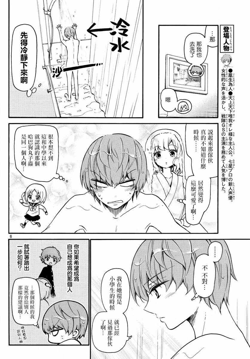 第154话