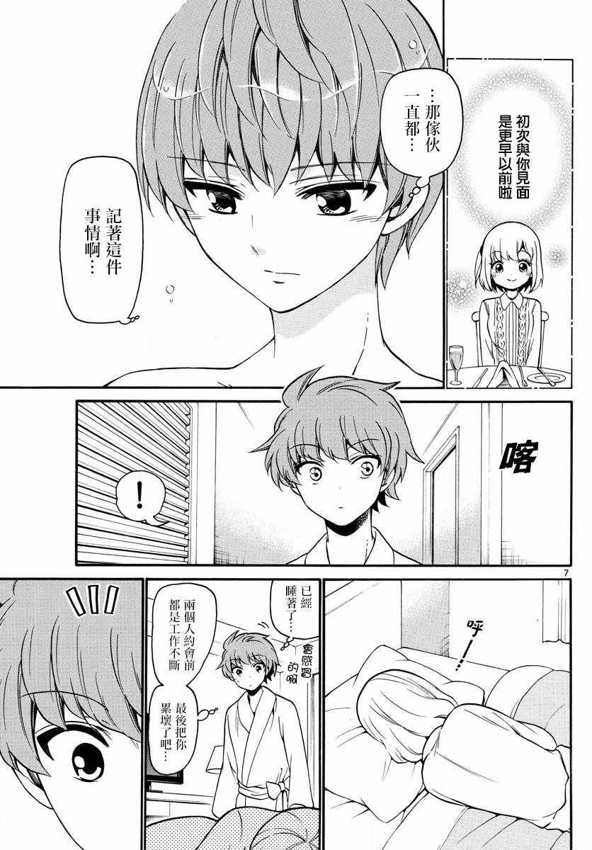 第154话
