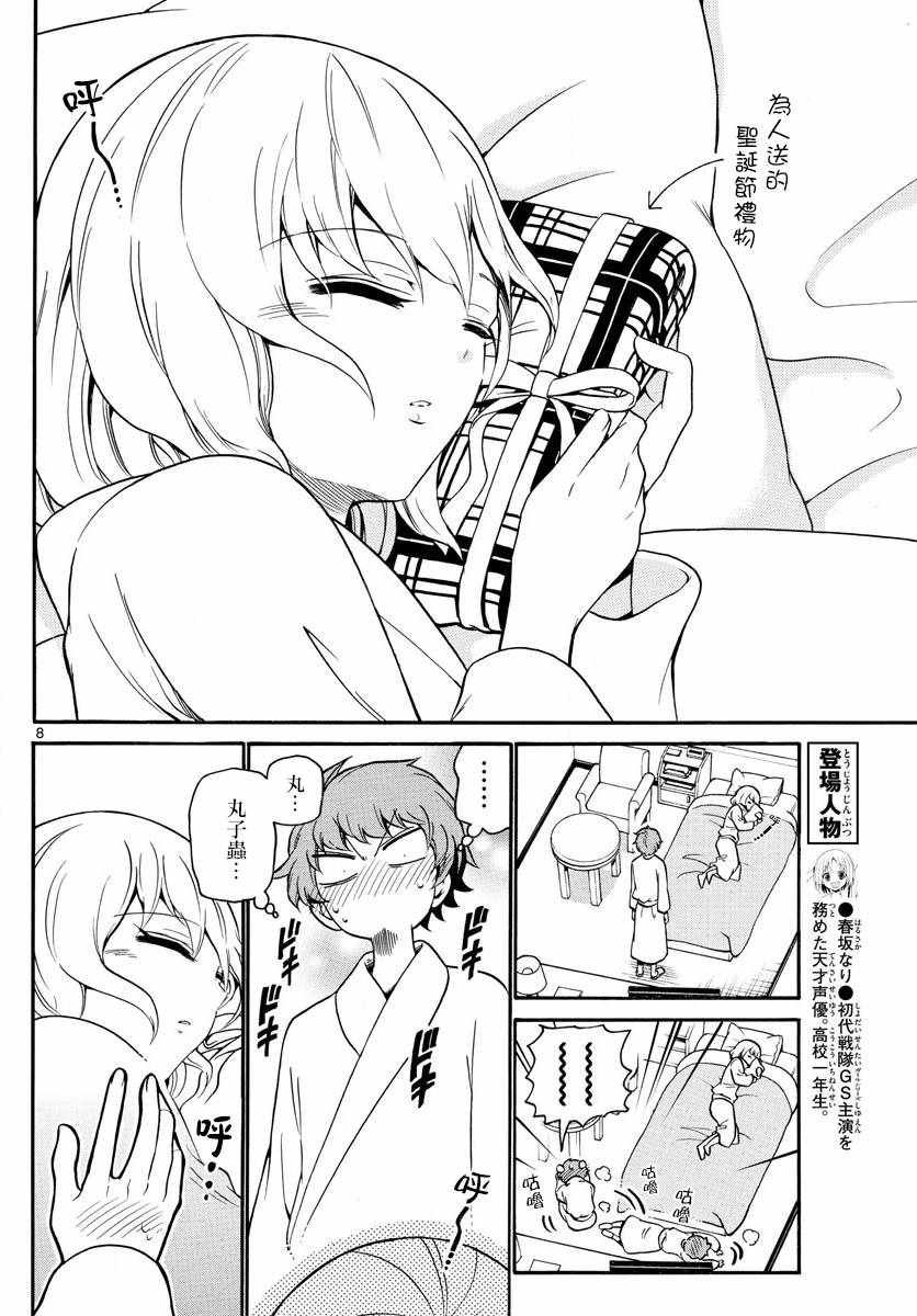 第154话
