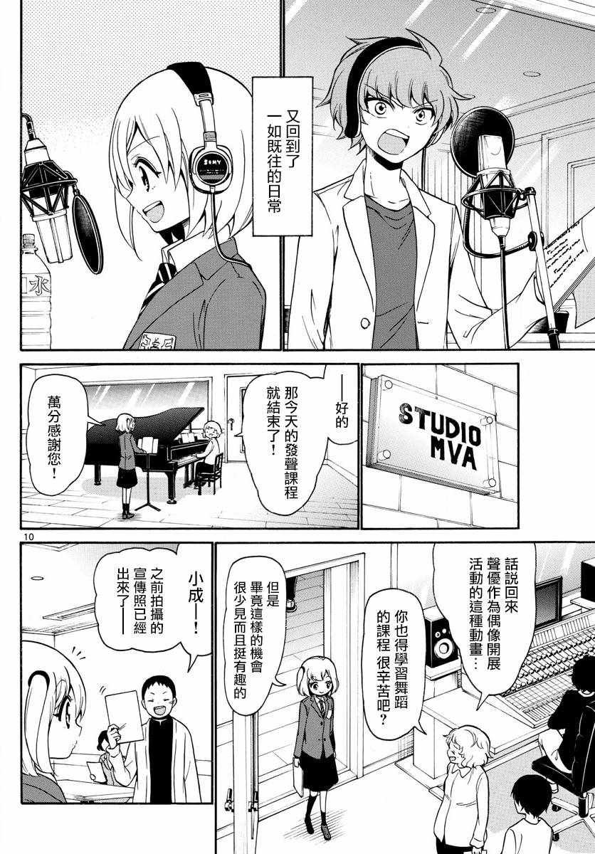 第154话