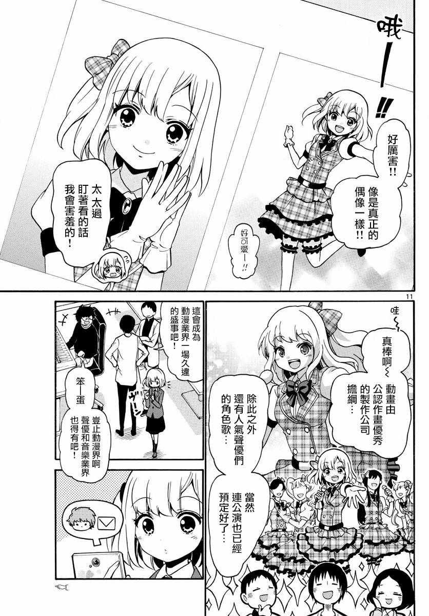 第154话