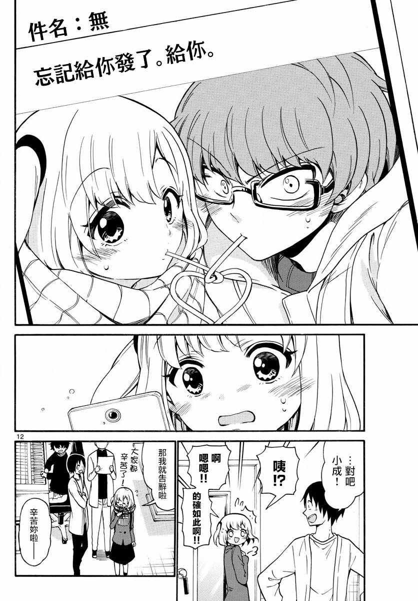 第154话