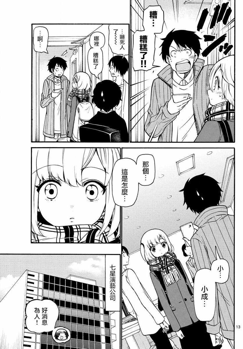 第154话
