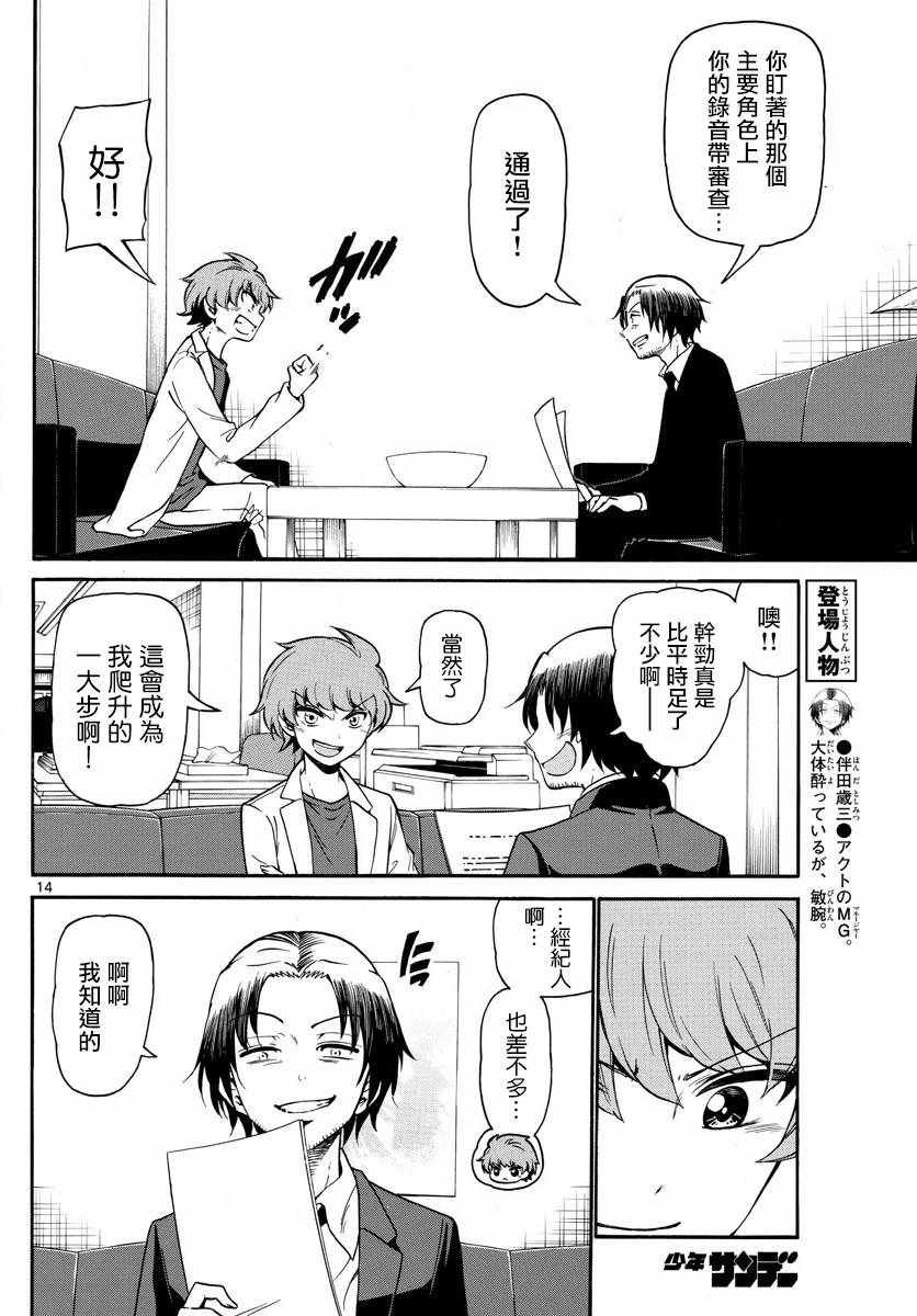第154话