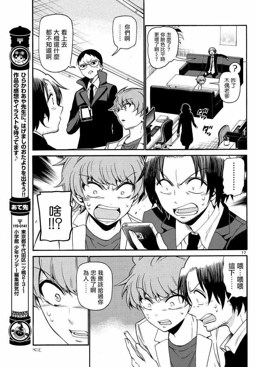第154话