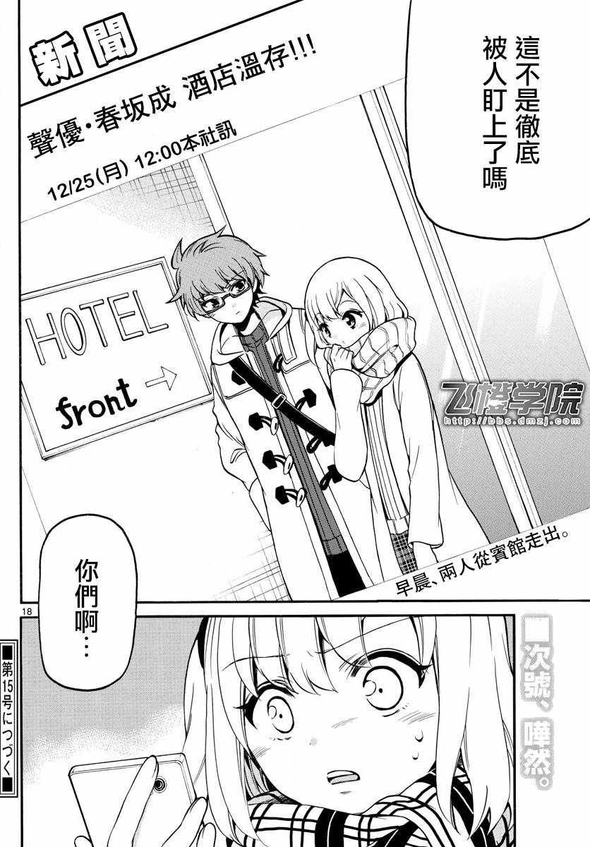 第154话