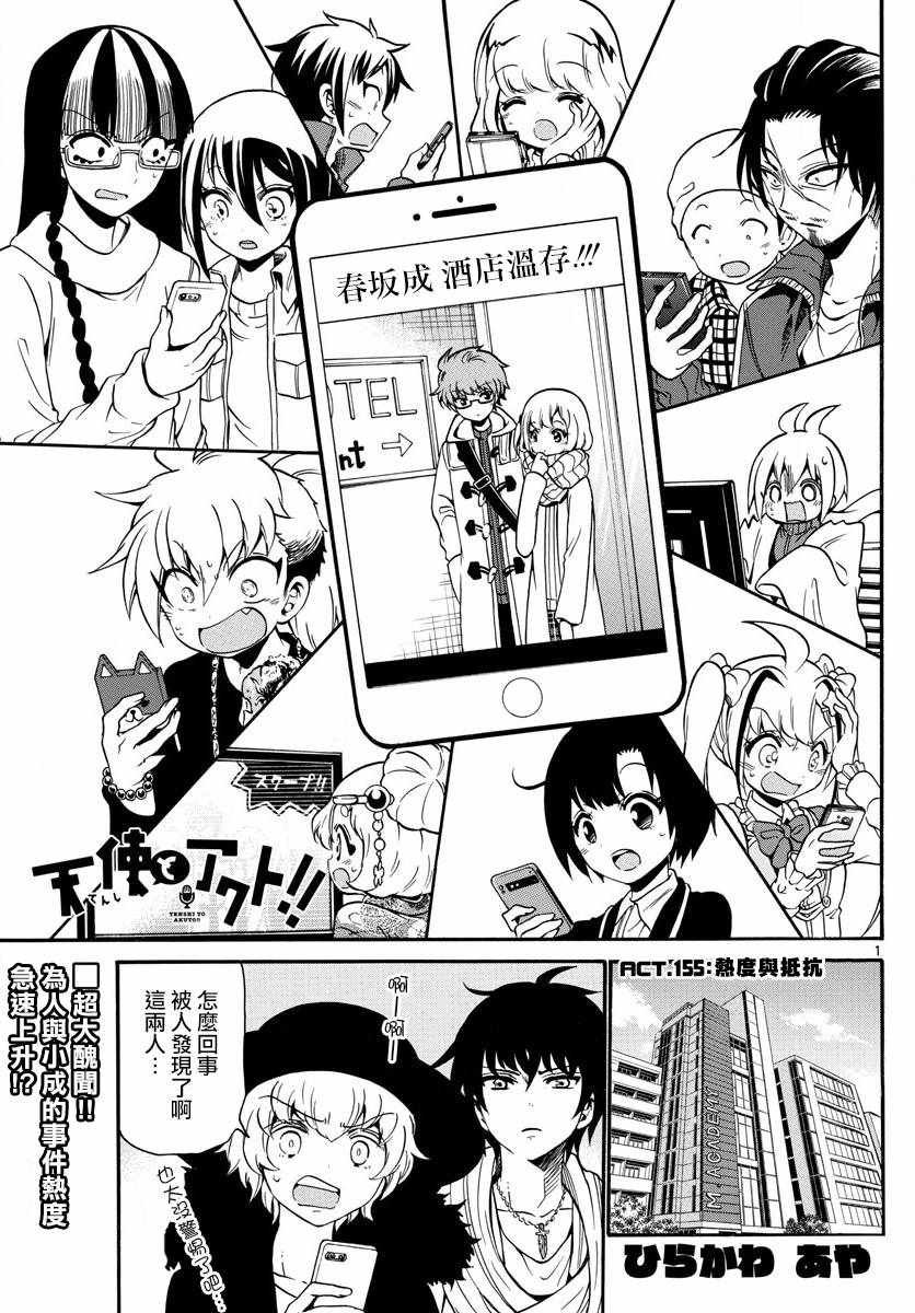 第155话