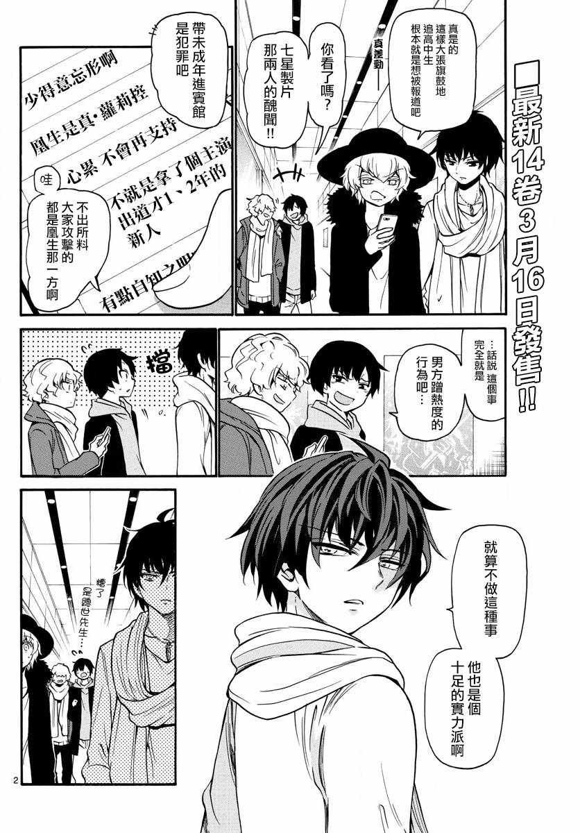 第155话