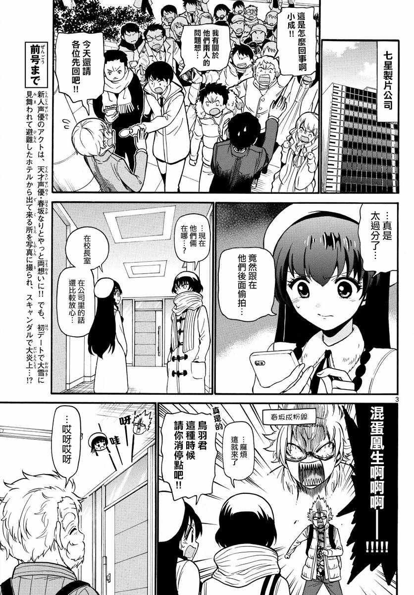 第155话