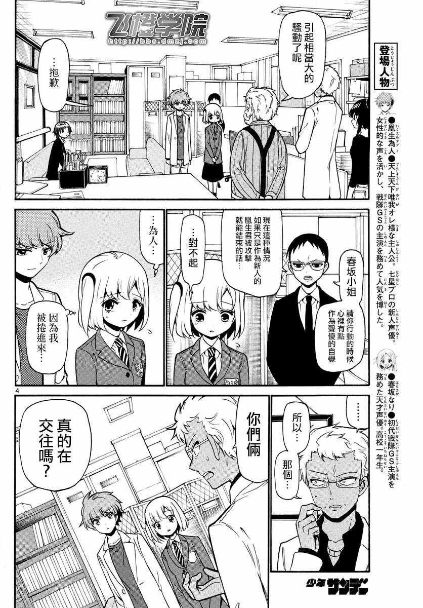 第155话