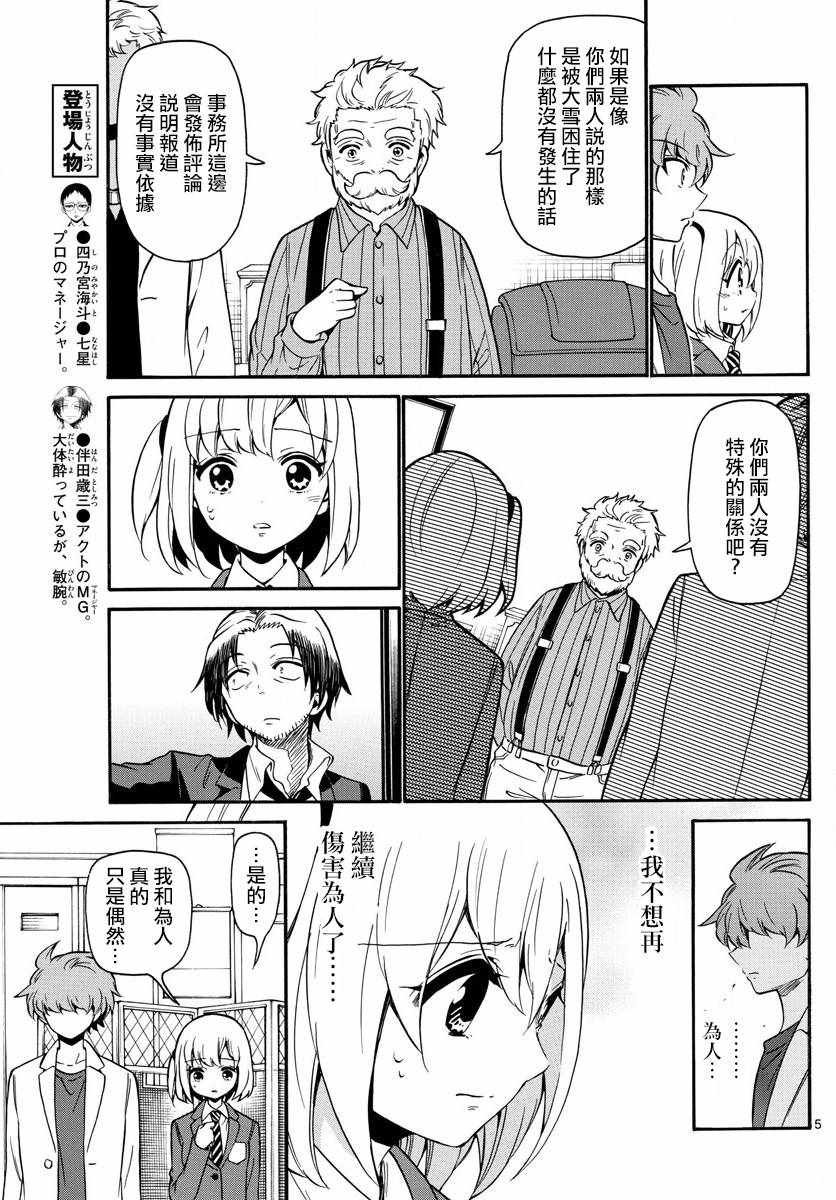 第155话