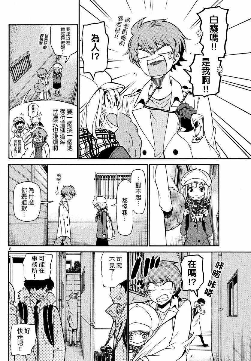 第155话