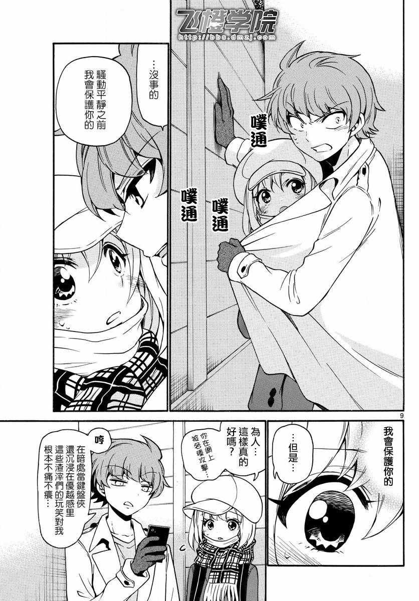 第155话