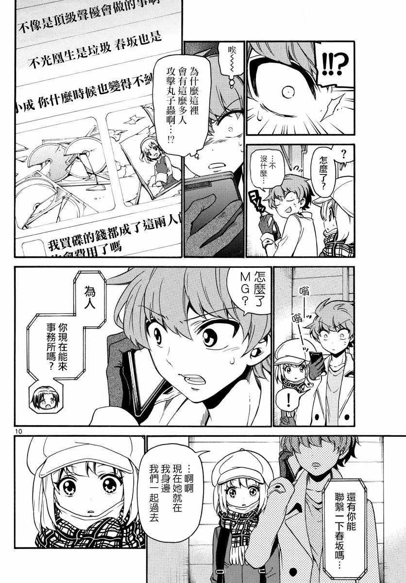 第155话