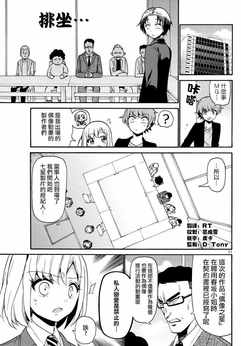 第155话