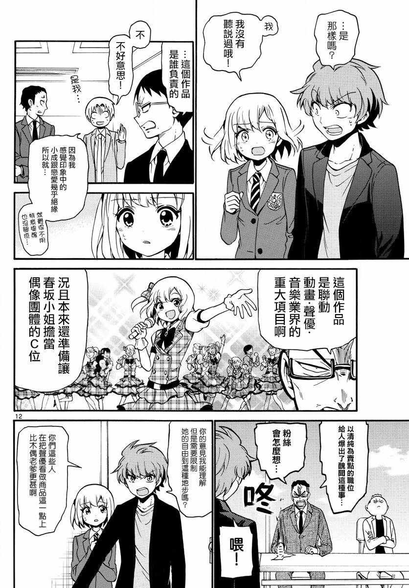 第155话
